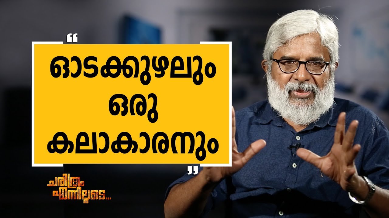 Sunny Joseph 03 | Charithram Enniloode 1436 | Safari TV