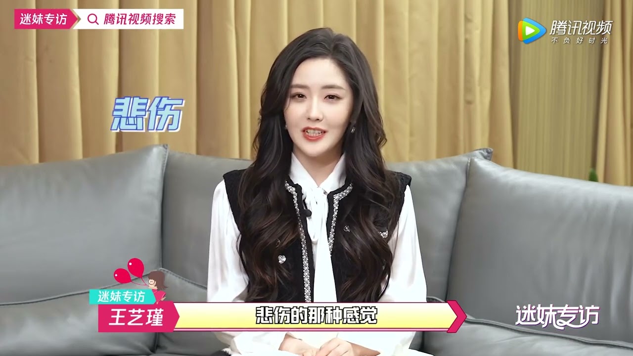 【迷妹专访】王艺瑾：苦情歌往往蕴含力量