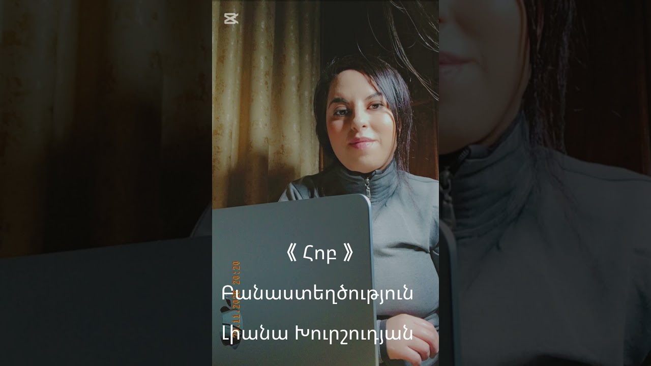 Հոբ Բանաստեղծություն 