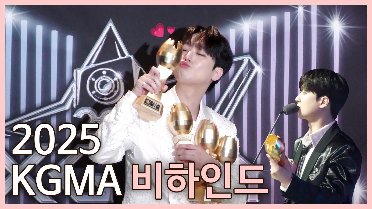 이찬원🏆2025 KGMA 비하인드