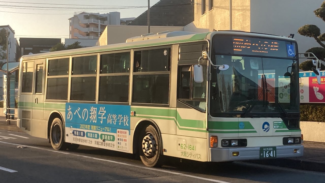 大阪シティバス車窓 浅香→あべの橋(天王寺駅前) / 63号 浅香1611発