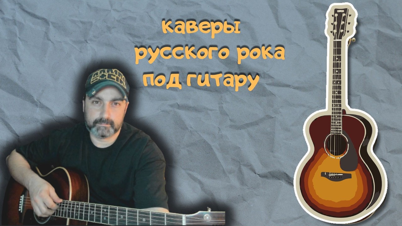 Живой звук и ваши любимые рок-хиты. Заказывай! 🎙️