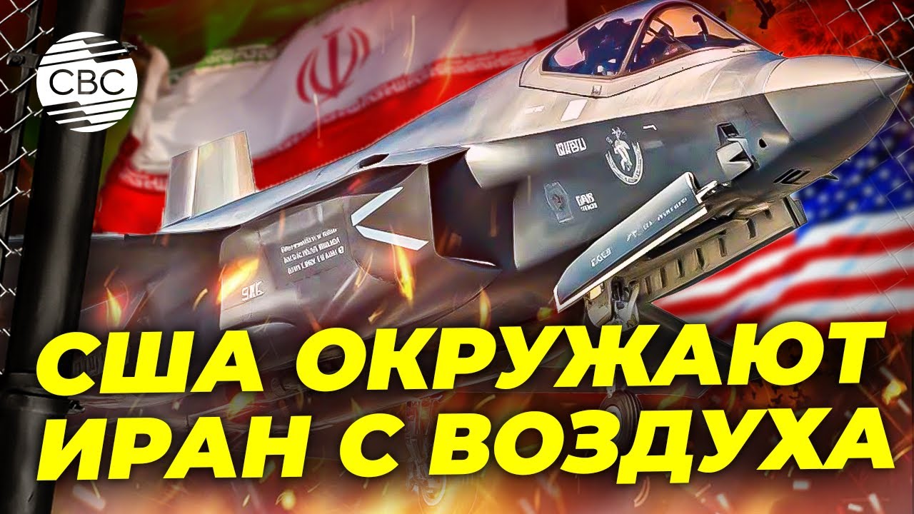 Все больше американских самолетов вблизи Ирана