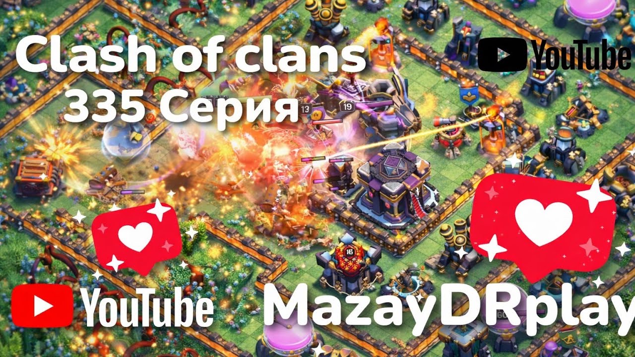Clash of clans 335 серия (MazayDRplay) 