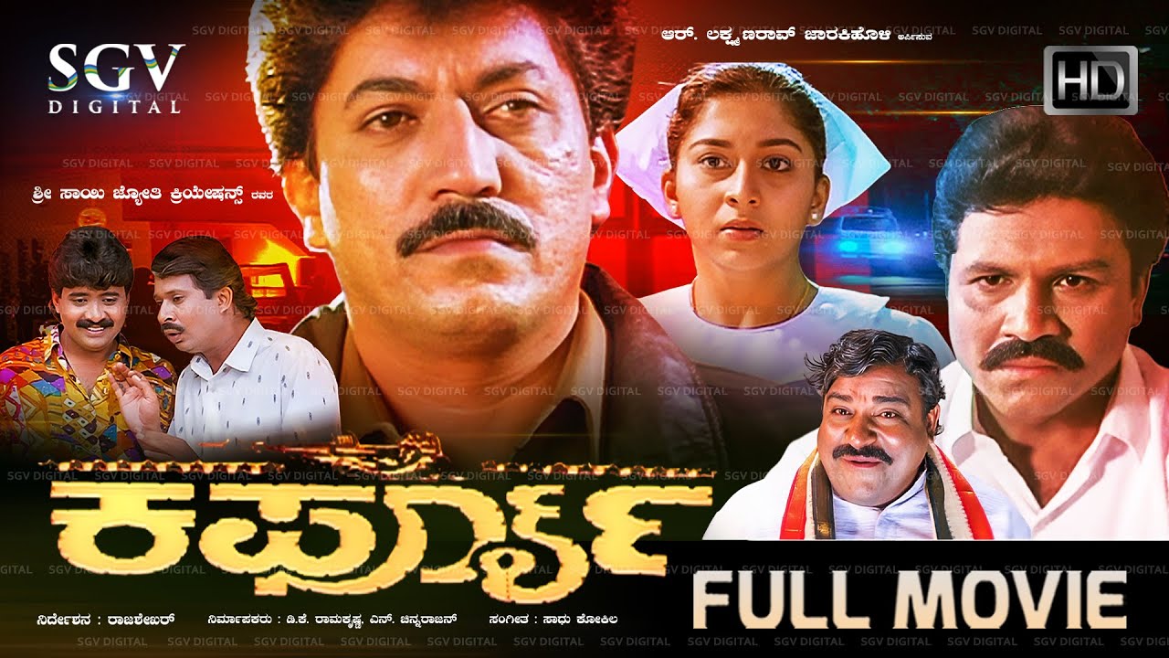 Curfew | Kannada Movie Full HD | Devaraj | BC Patil | Doddanna | Sudharani | Kannada Action Movie