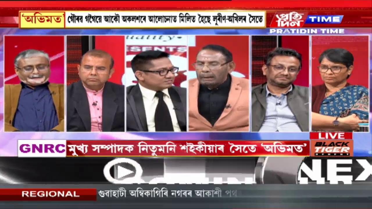 মুখ্য সম্পাদক নিতুমণি শইকীয়াৰ সৈতে ' অভিমত'|Part 2 #PratidinTimeLIVE