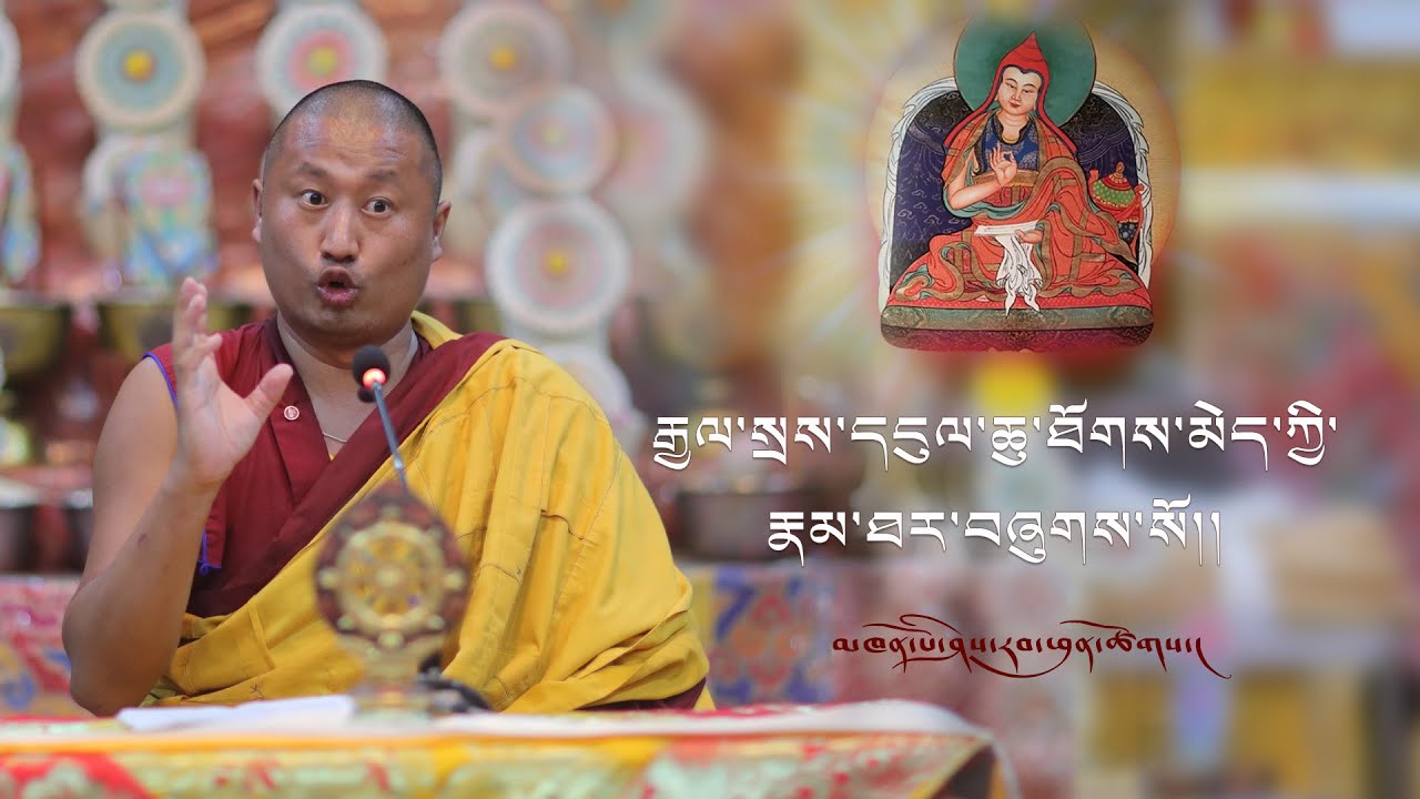རྒྱལ་སྲས་དངུལ་ཆུ་ཐོགས་མེད་ཀྱི་རྣམ་ཐར། མཁན་པོ་ཤེས་རབ་ཕུན་ཚོགས།