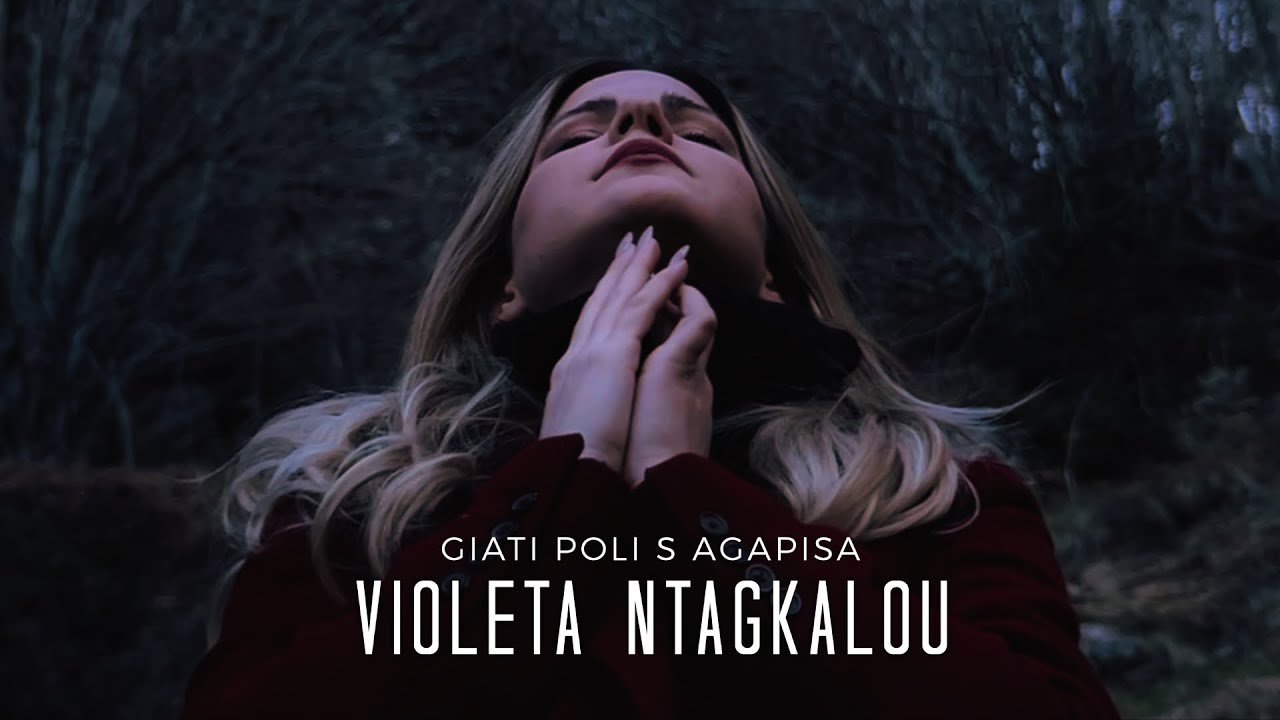 Violeta Ntagkalou - Giati Poli S Agapisa Official Music Video