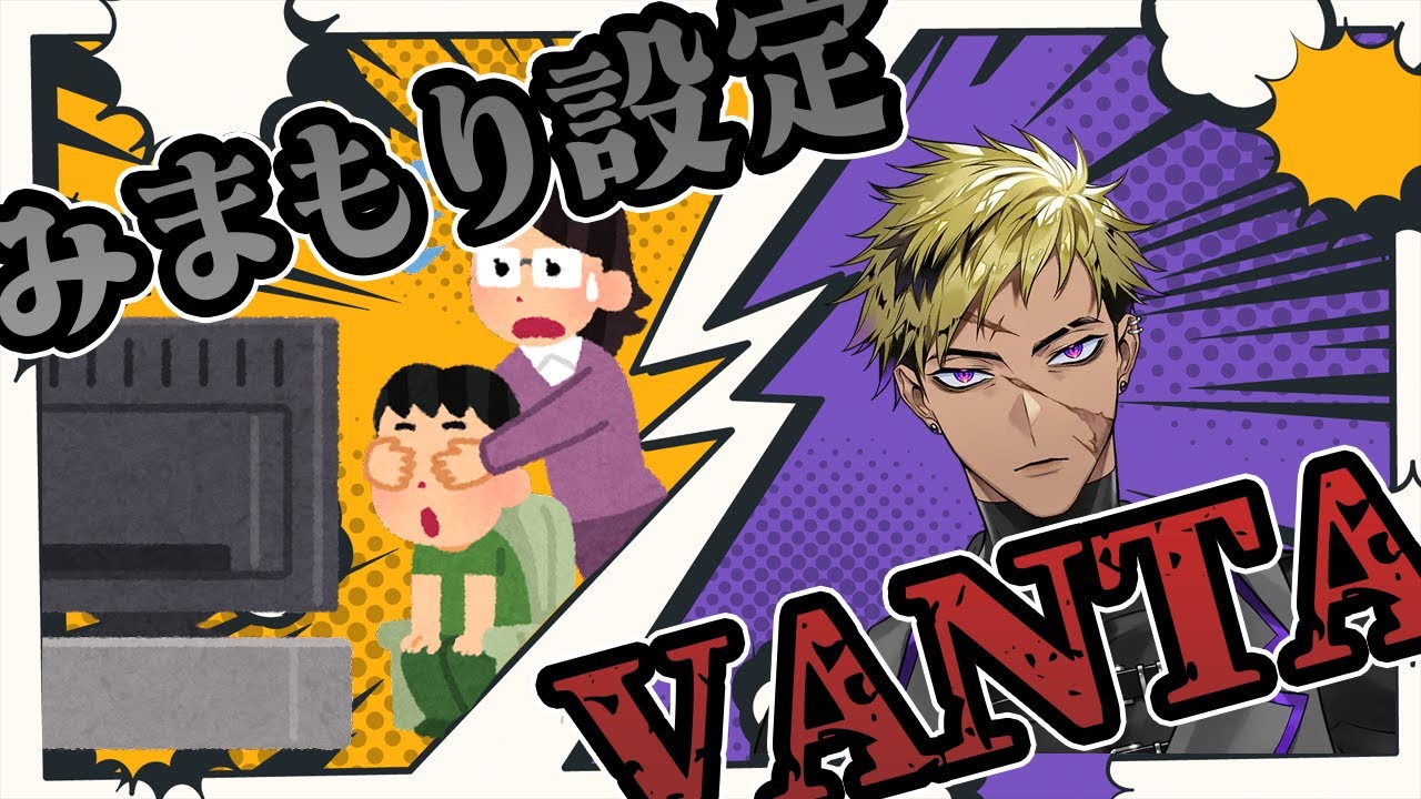 Switchの「みまもり設定」と死闘を繰り広げるベンタクロウ・ブリンガーさん【にじEN切り抜き】