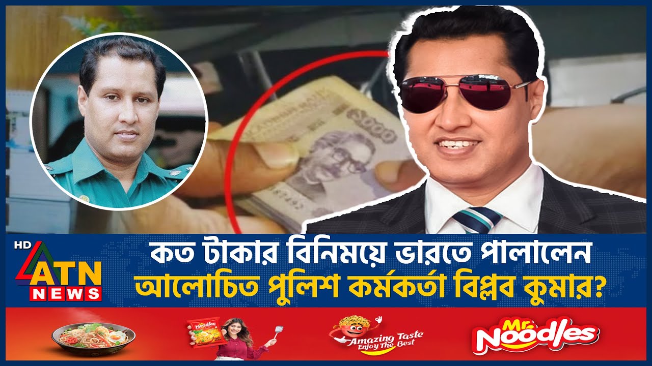 সন্ধান মিলল বিপ্লব কুমার সরকারের, কল রেকর্ড ফাঁস! | Biplob Kumar | Run Away | India | Corrupt Police