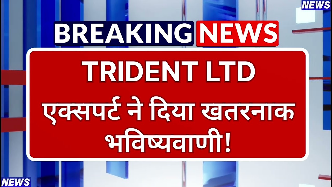 Trident Stock Latest News ⚫ Trident Stock News Today ⚫ Stock Market