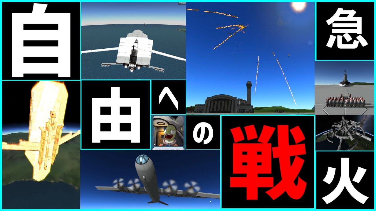【KSP】決戦!!ブラック企業：急【ゆっくり実況】