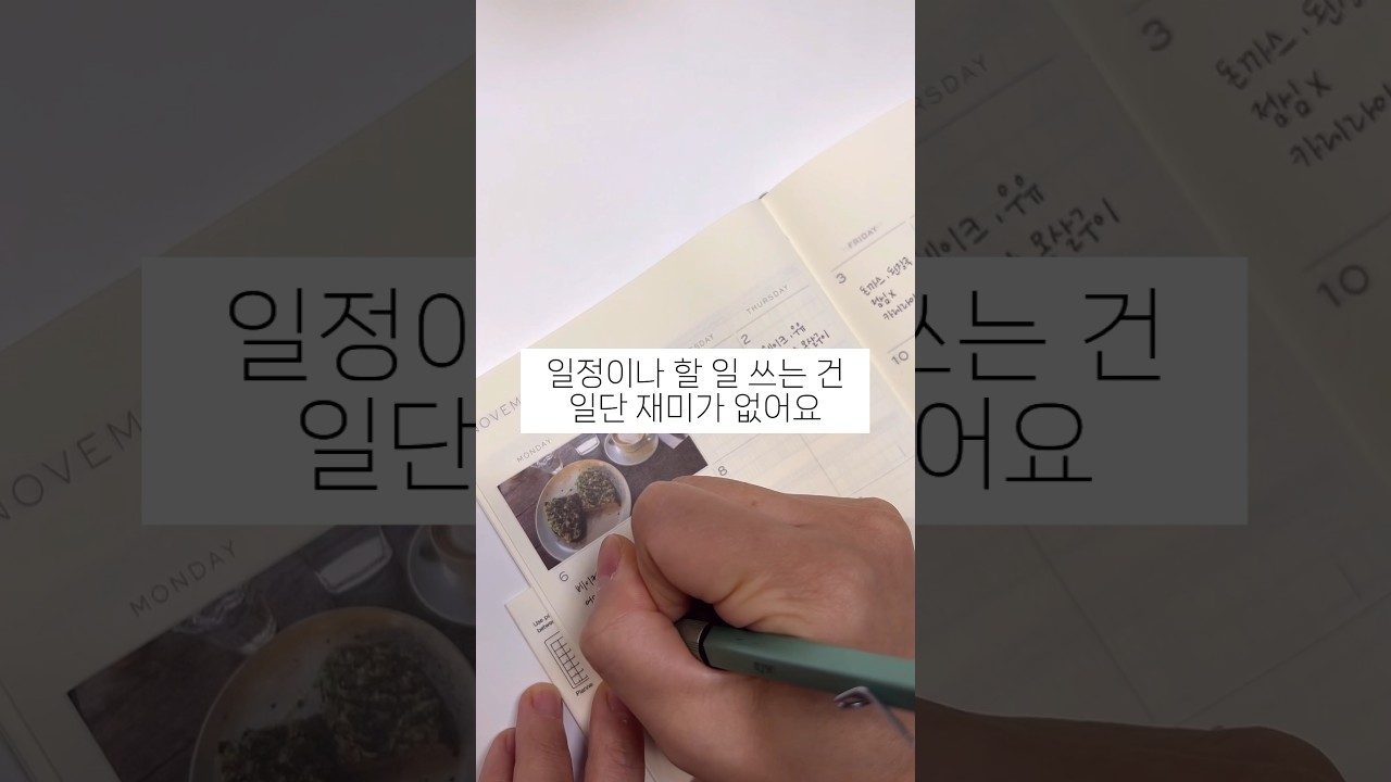 노트에 뭘 기록해야 할지 모르는 친구들에게 ❤️