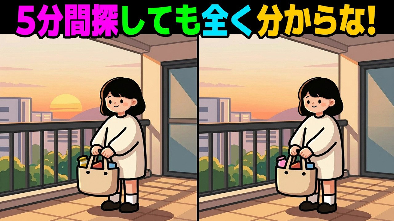 【間違い探し】秀才のみ全問正解できる間違い探し🚨【第37弾】