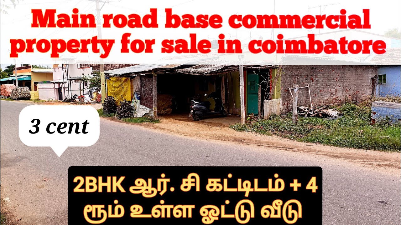 Main road base property for sale in Coimbatore Total price ₹ 36 lakhs 3 cents land + 3 portion house