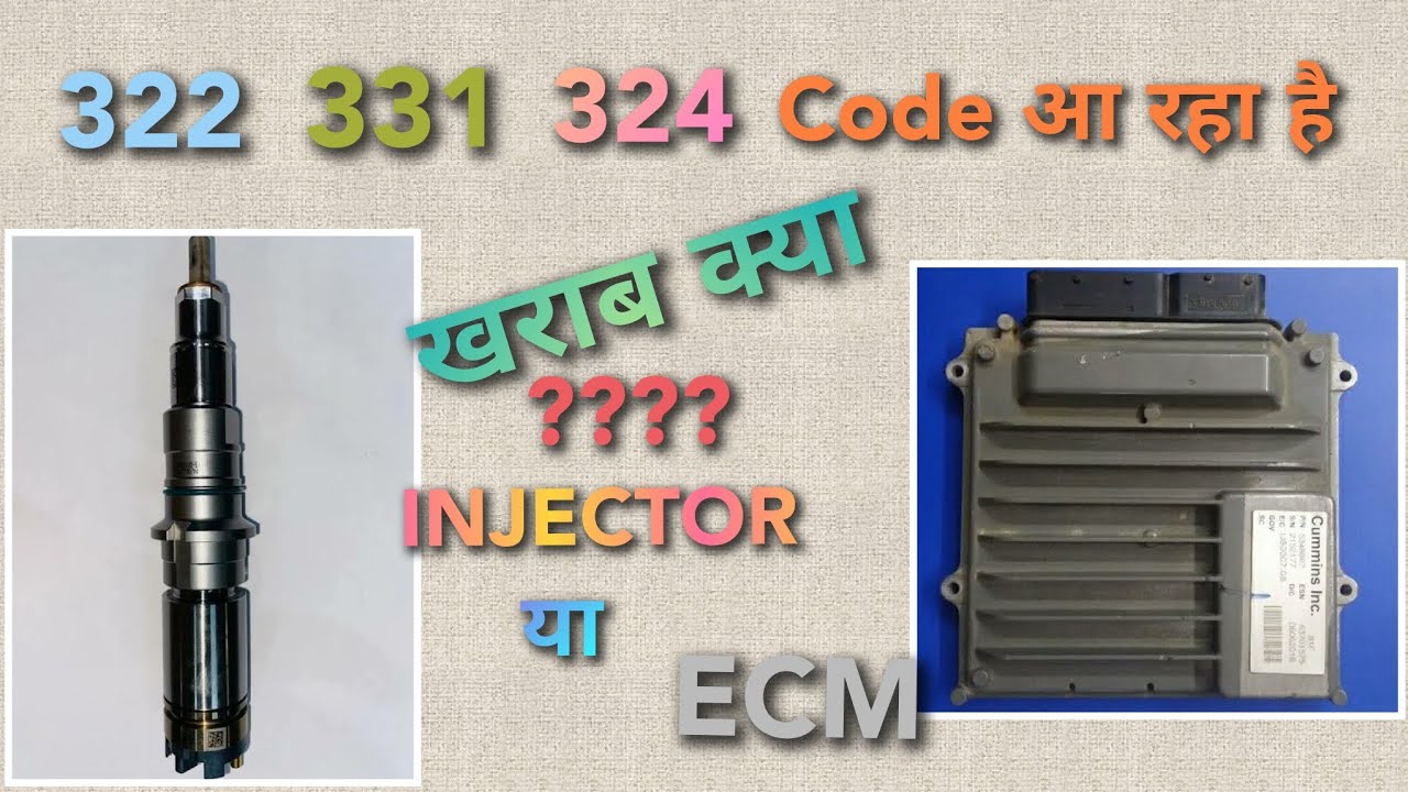 322,331,324 code को diagnosis करने का सबसे आसान तरीका , इंजेक्टर shorting testing in truck😎😎😎