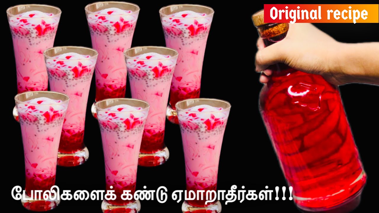 இந்த நோன்புக்கு ரெடி பண்ணால் இனி அடுத்த நோன்புவரை அப்படியே இருக்கும் /original falooda syrup