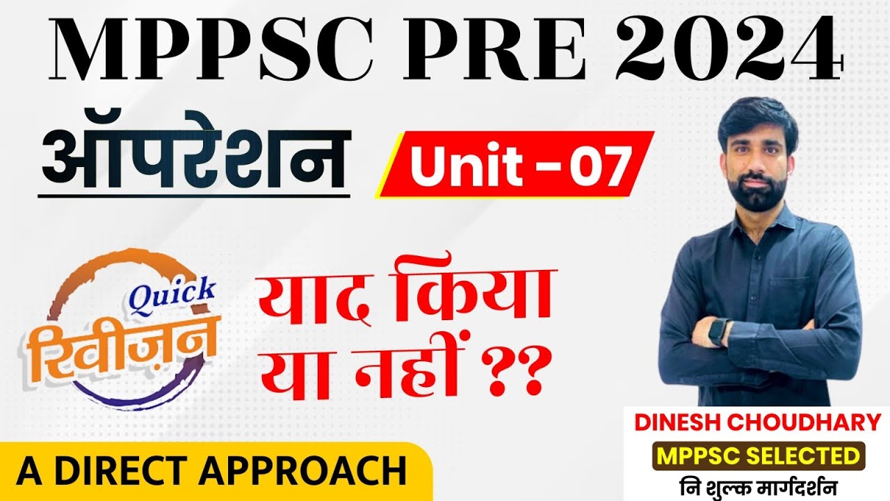 UNIT-7||ONE SHOT REVISION CLASS ||NEW SYLLABUS ||MPPSC PRE 2024\\BY D.C. SIR