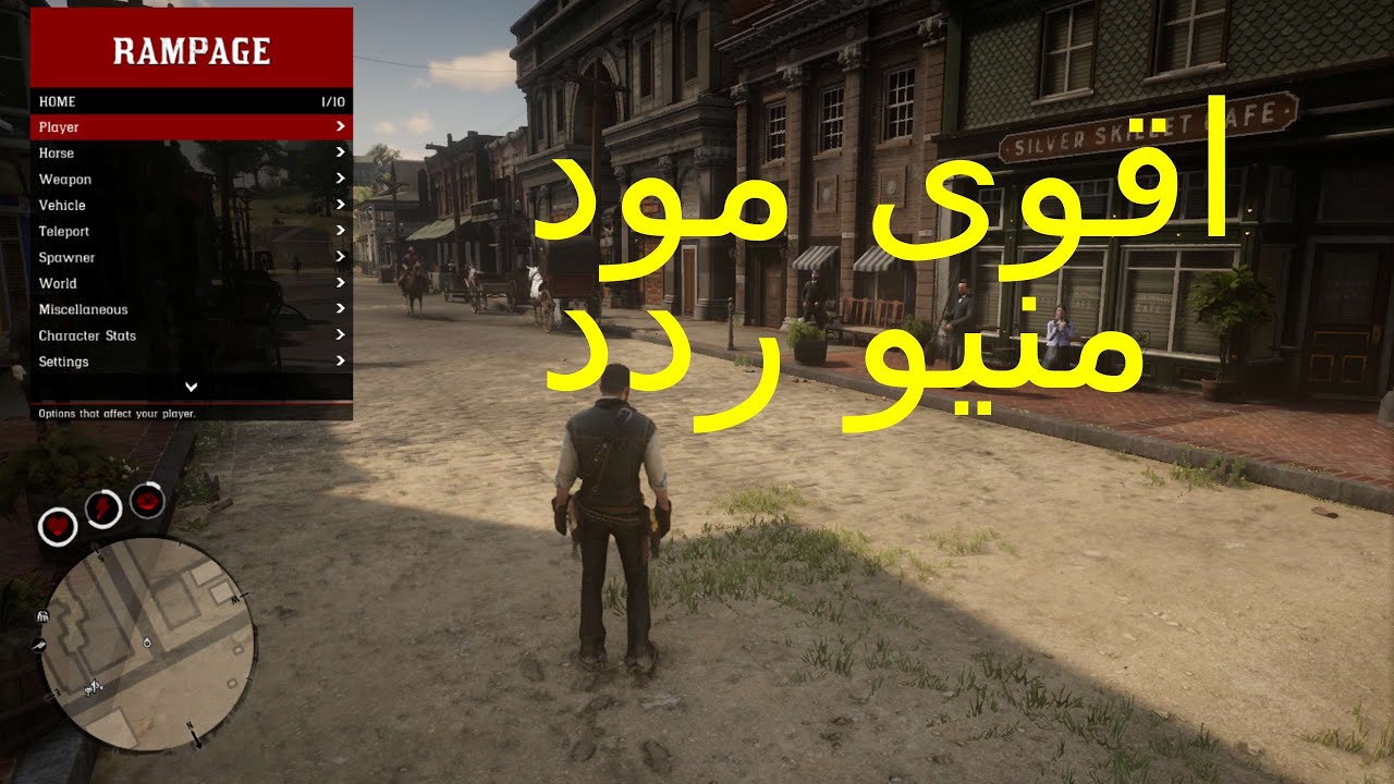 اقوى مود مـــنــيــو ردد 2 | Red Dead Redemption 2  Mod menu