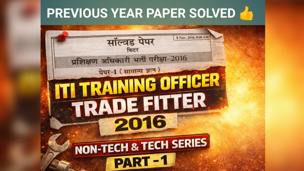 ITI Training Officer Trade Fitter 2016 | Previous Year Paper Solved | Non-Tech & Tech | Part-1