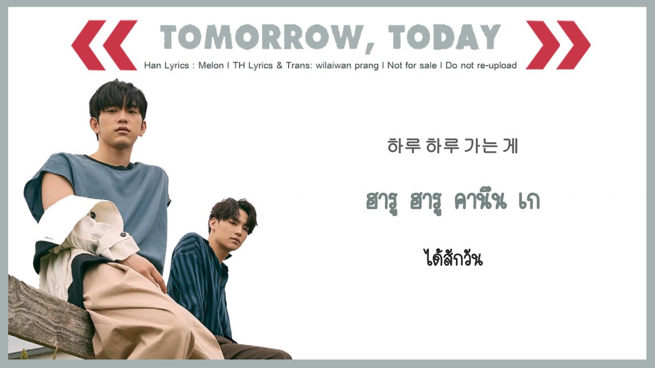 [Karaoke/Thaisub] JJ PROJECT - Tomorrow, Today