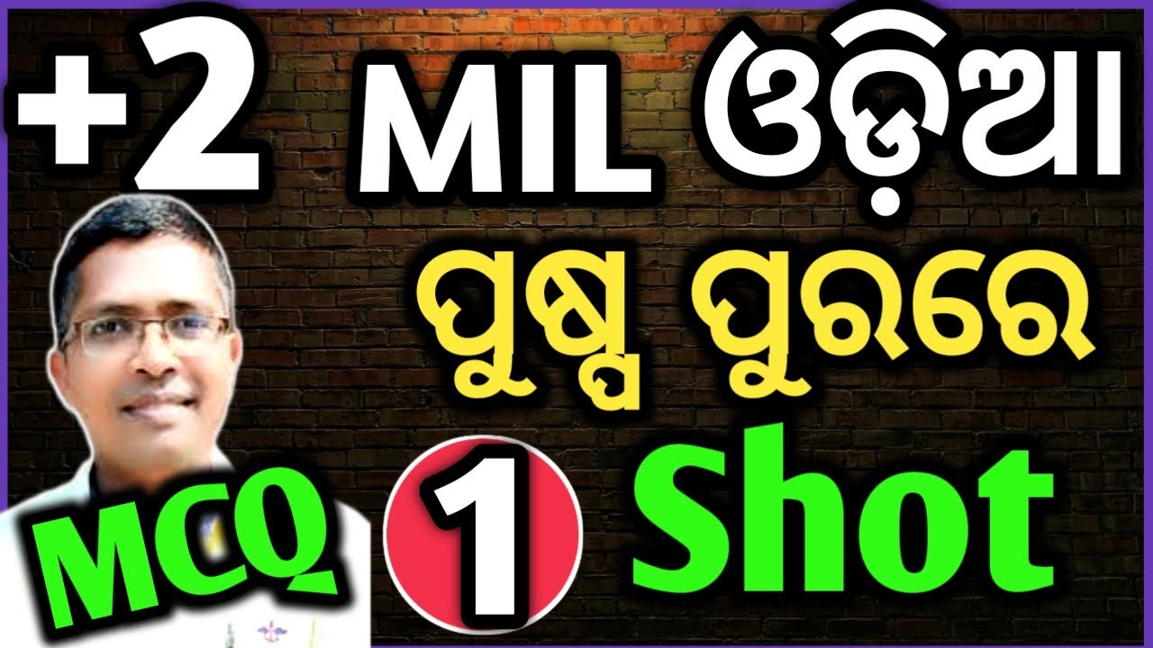 MIL Odia one shot mcq "puspa purare barsa barana"| chse odisha  