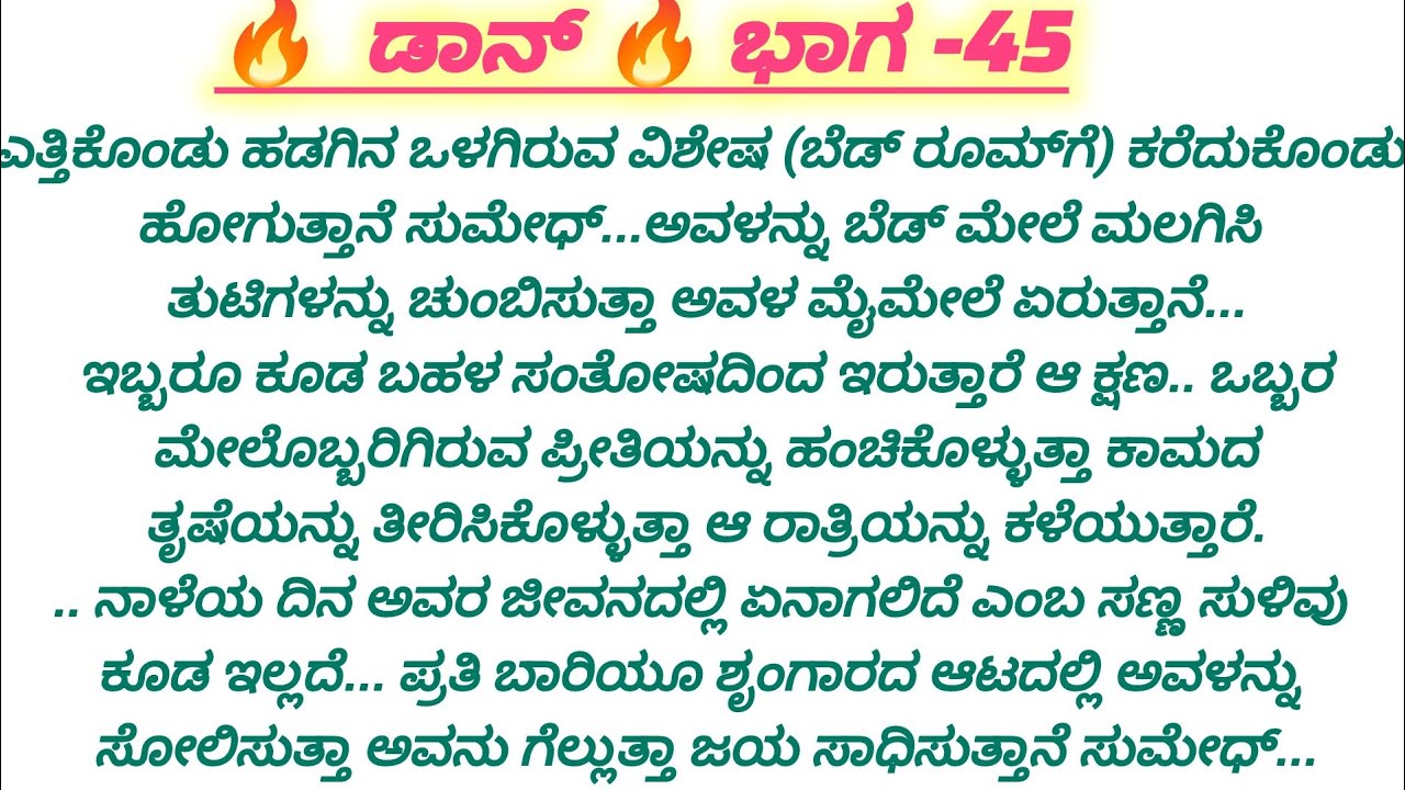 🔥ಇಬ್ಬರು ಶೃಂಗಾರದ ಉತ್ತುಂಗಕ್ಕೆ ತಲುಪಿದರು