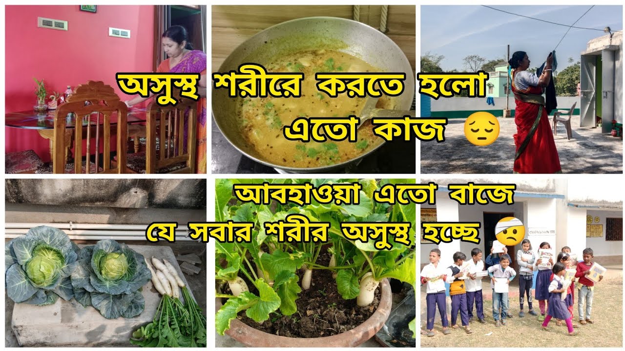 শীতটা বেশি পড়তে না পড়তেই 🥶শরীর অসুস্থ হয়ে গেলো 🤕#ak mutho aalo 