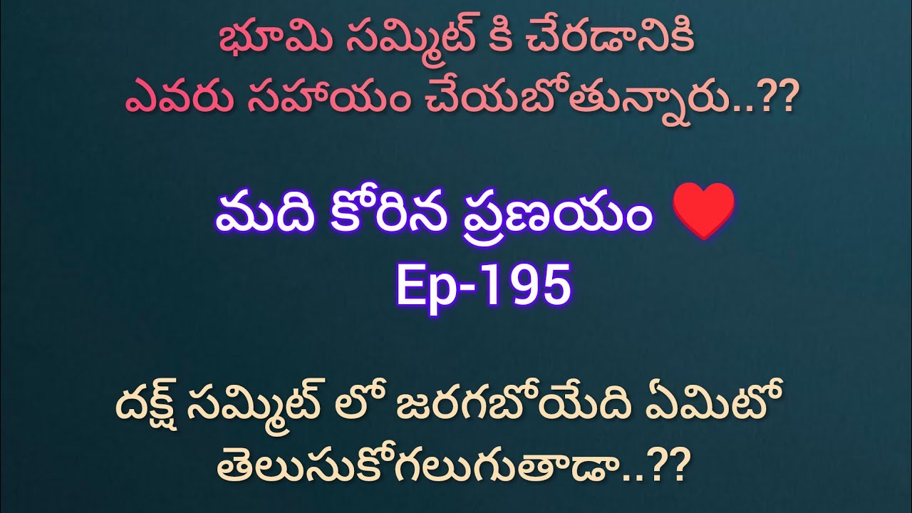 మది కోరిన ప్రణయం ♥️-195 సమ్మిట్ దగ్గరికి బయలుదేరిన భూమి..#motivation #teluguaudiostories 