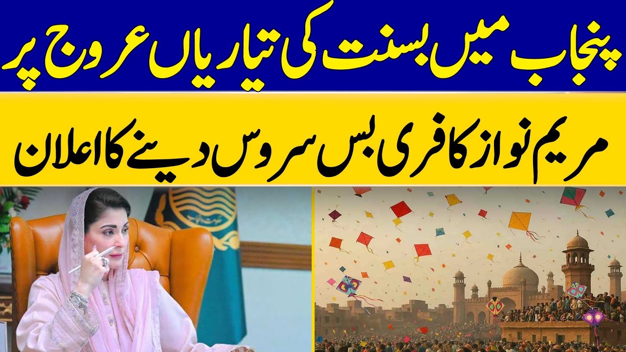 Basant Preparations in Full Swing in Punjab Maryam Nawaz Announces Free Bus Service | Dawn News