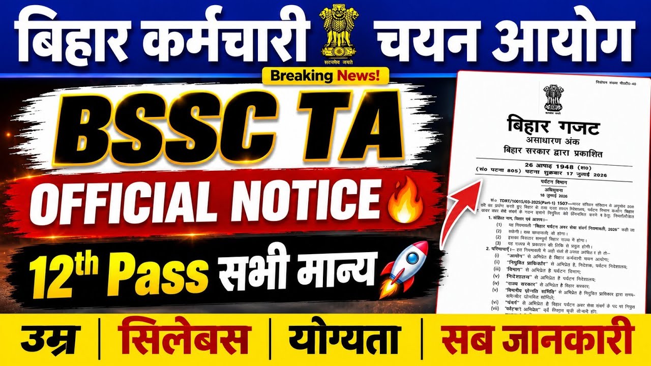 BSSC TA VACANCY 2026 🔥 || OFFICIAL NOTICE 🚀 12th Pass सभी मान्य || Age,Syllabus, Eligibility #bssc 