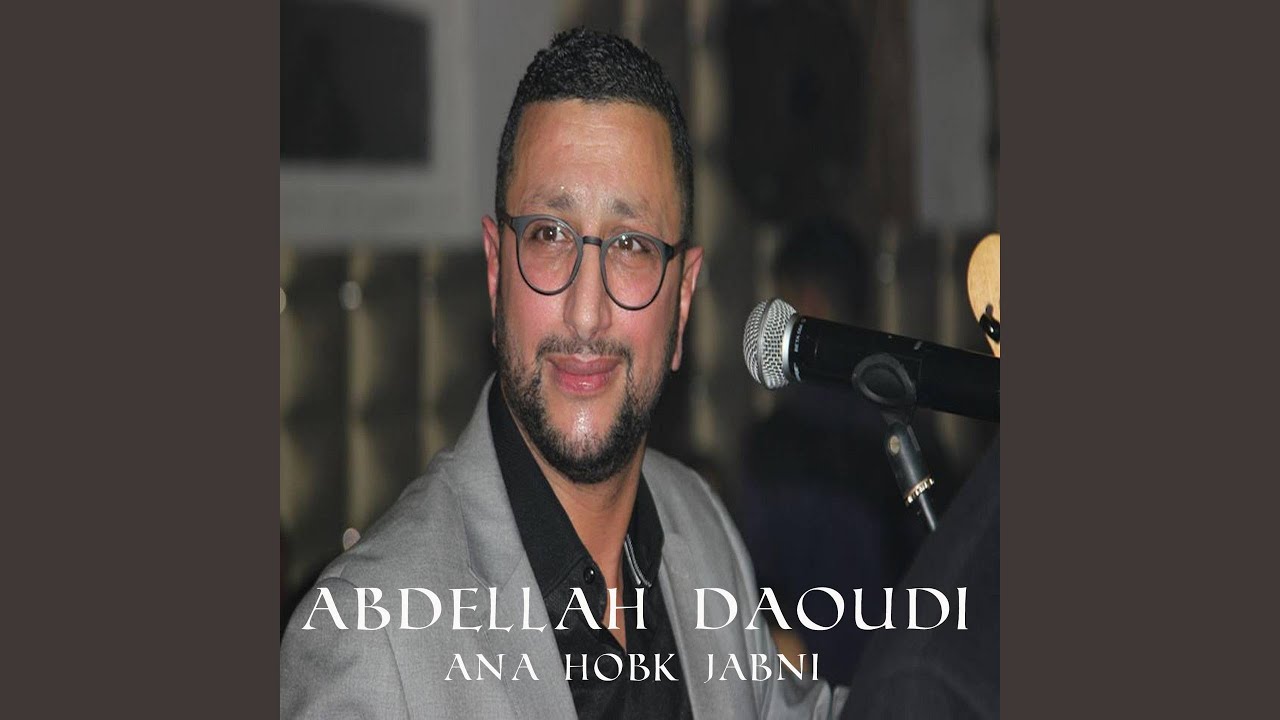 أنا حبك جابني