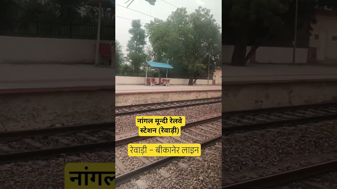 #rewari