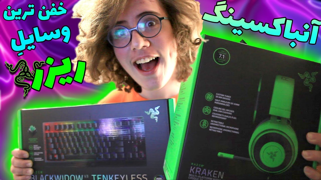 آنباکسینگ خفن ترین وسایل ریزر😍🔥RAZER UNBOXING