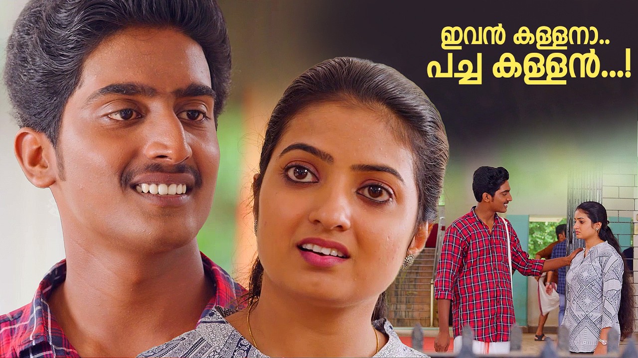 ഇവൻ കള്ളനാ...  പച്ച കള്ളൻ...! | Pathmavyuhathile Abhimanyu Malayalam movie scene