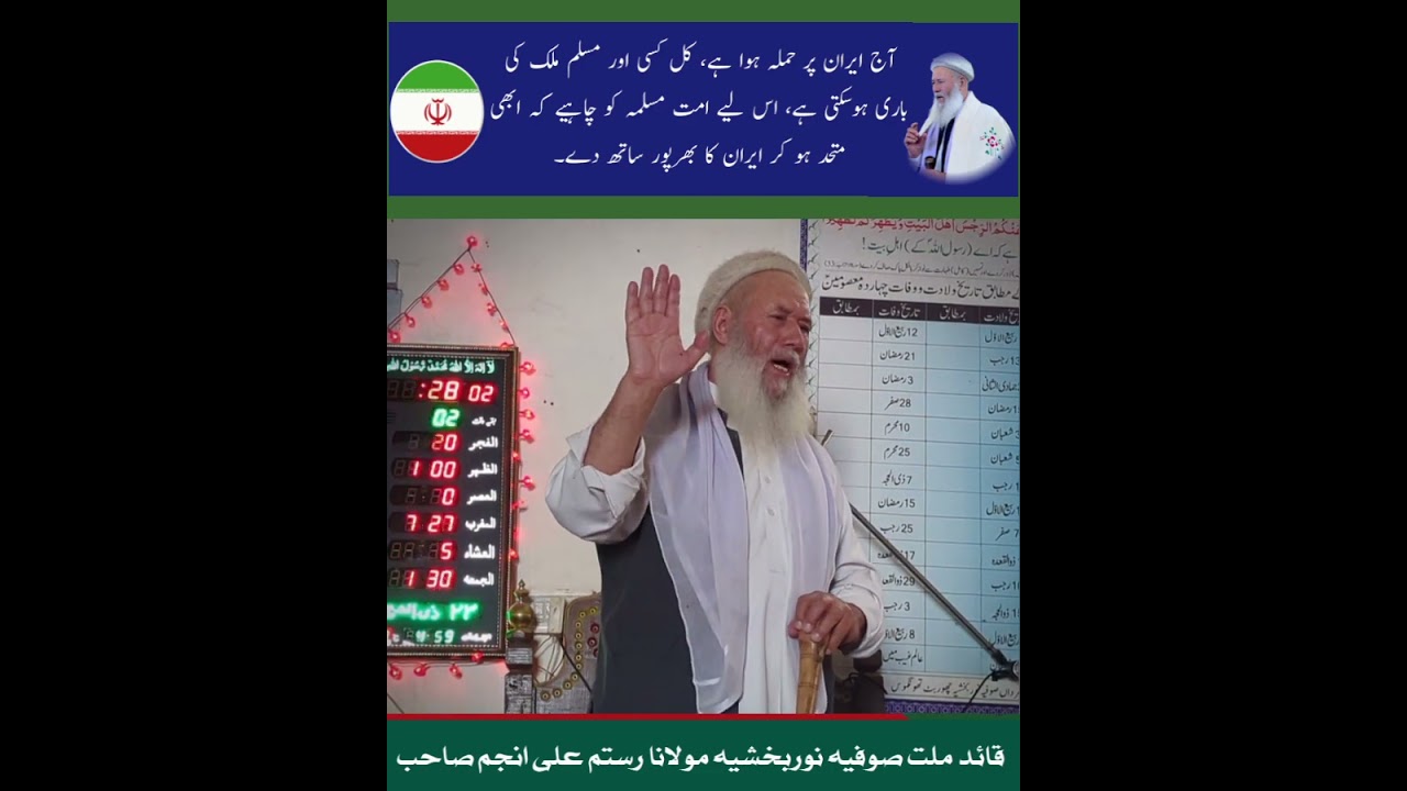 Aj tamam muslims iran ka sath dein #murshidkamil #iranisraelwar #shorts #viral #trending #iran #usa
