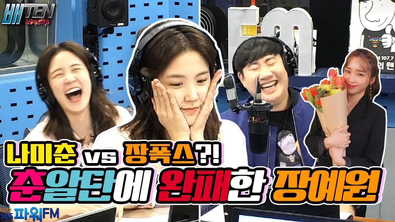 [배텐핫클립] 춘알단에 완패한 장폭스 with 춘빠퀸능욕킹