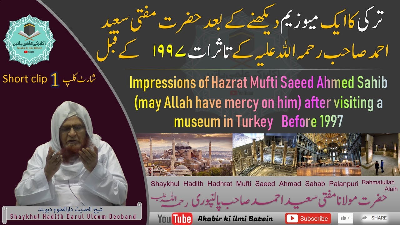 Turkey Museum | Hazrat Mufti Saeed Ahmad Sahab Palanpuri (R.A)