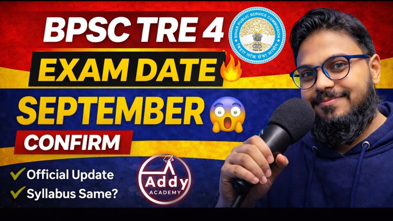 BPSC TRE 4 Exam Date September 🔥 Official Update | परीक्षा तिथि सितंबर में | Addy Academy 