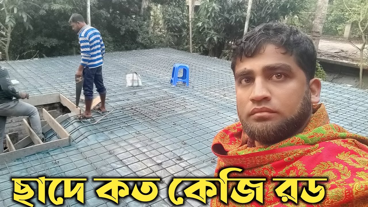 How many kg of rods are needed for the roof of a 4-room house?