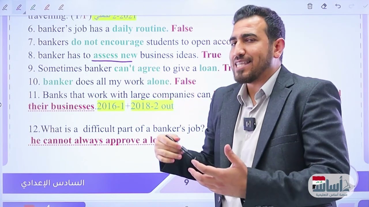 الاسئلة الوزارية عن قطعة مقابلة البنكي