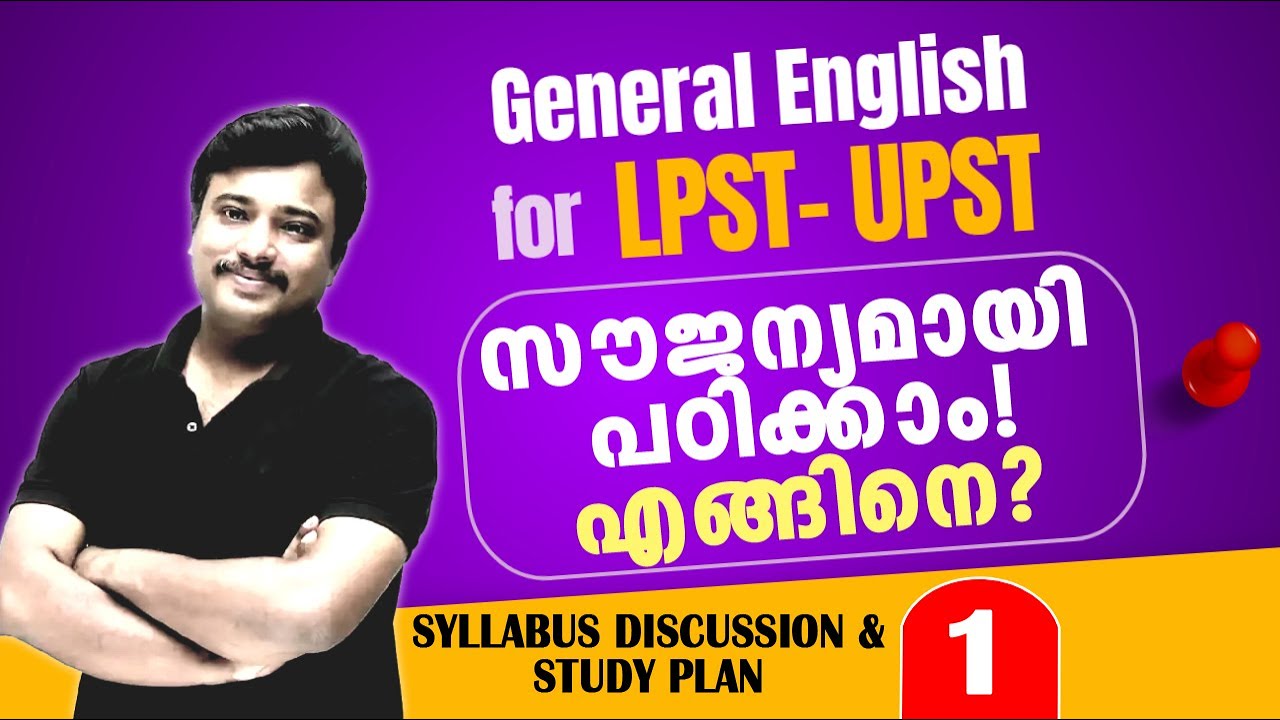 LP- UP General English & Pedagogy #1📍Syllabus Discussion and Introduction (Free Course) 📍Jafar Sadik