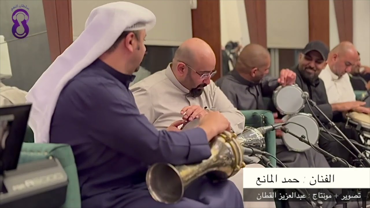 حمد المانع - غالي الاثمان 🔥 ٢٠٢٤/٣/٥ جلسة وليد المرشود