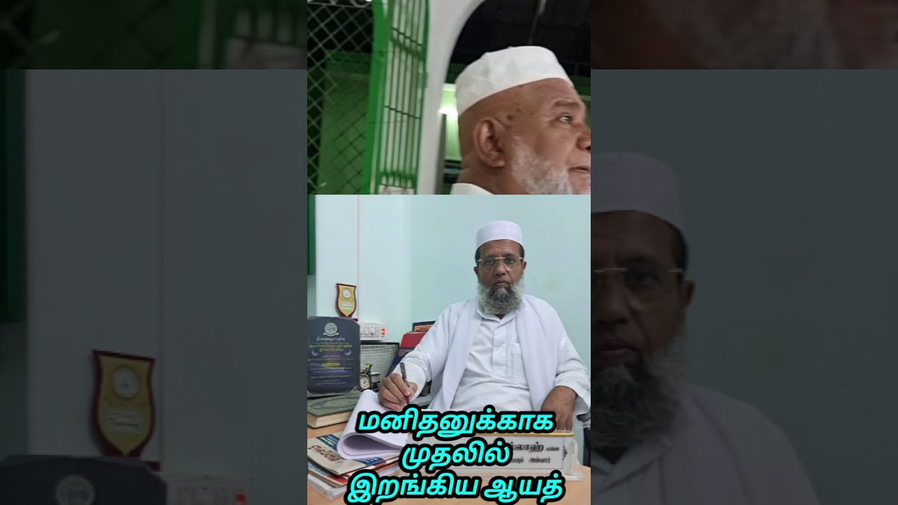 (கல்வியின் சிறப்பு) மவ்லானா மவ்லவி SA.சைஃபுல்லாஹ் ஹள்ரத் 