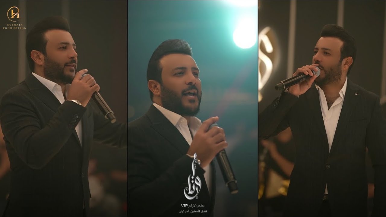 ليث كمال - شفادني ويريد افيدة شفادني + اه يهنا يهنا + مالك صبح يا ليل حفلة 2025 قاعة الاوتار vip