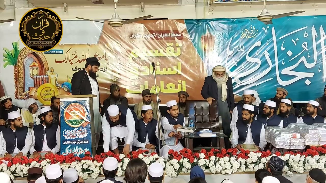 صحیح البخاری کی آخری حدیث کی سند نادر علی صاحب #quranohadees_urdu