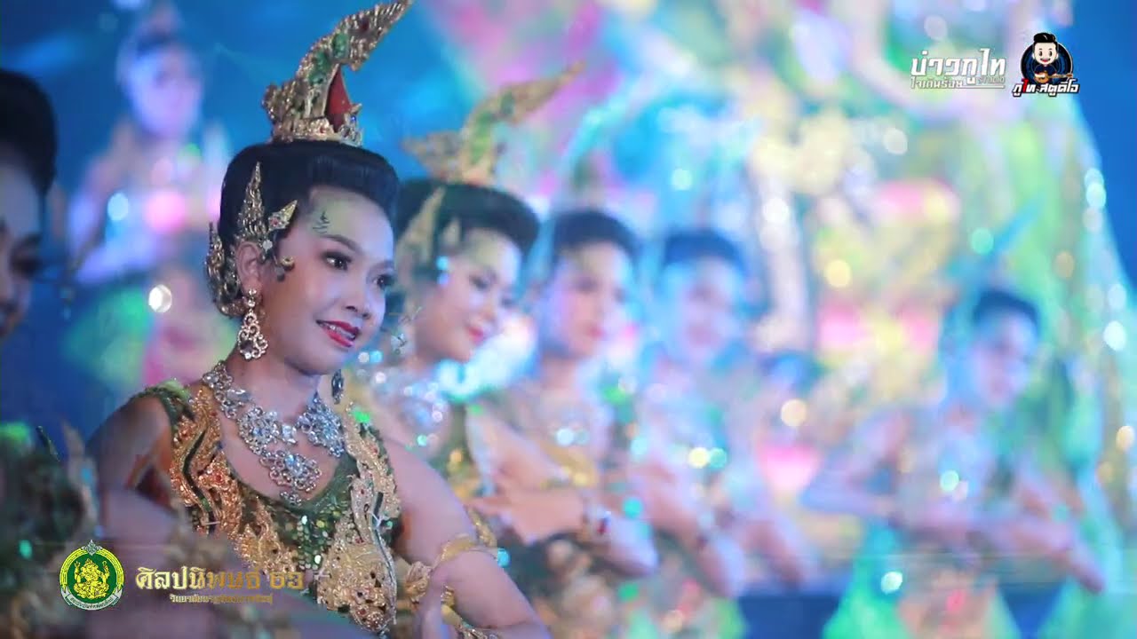 พุทธบูชา ลีลานาคราช : ศิลปนิพนธ์ 63 วิทยาลัยนาฏศิลปกาฬสินธุ์