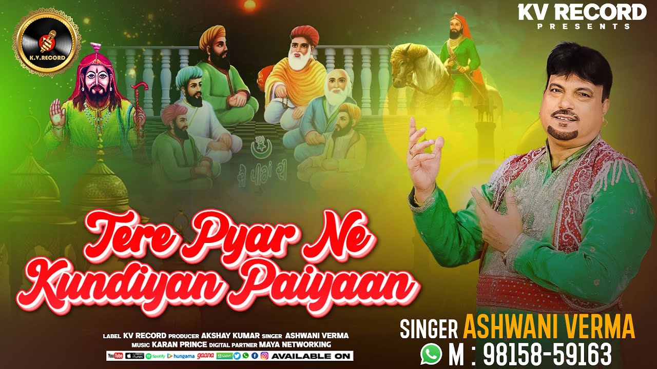 Tere Pyar Nay Kundian Paiyaan || Singer Ashwani Verma | Best Superhit Qawwali | MEHFIL PEERAN DI