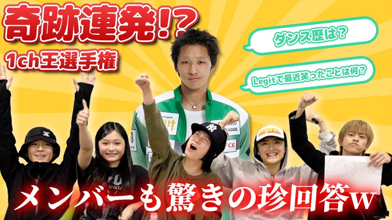 【大波乱】1ch王選手権したら衝撃の結末…💥メンバーも驚きの珍回答連発！