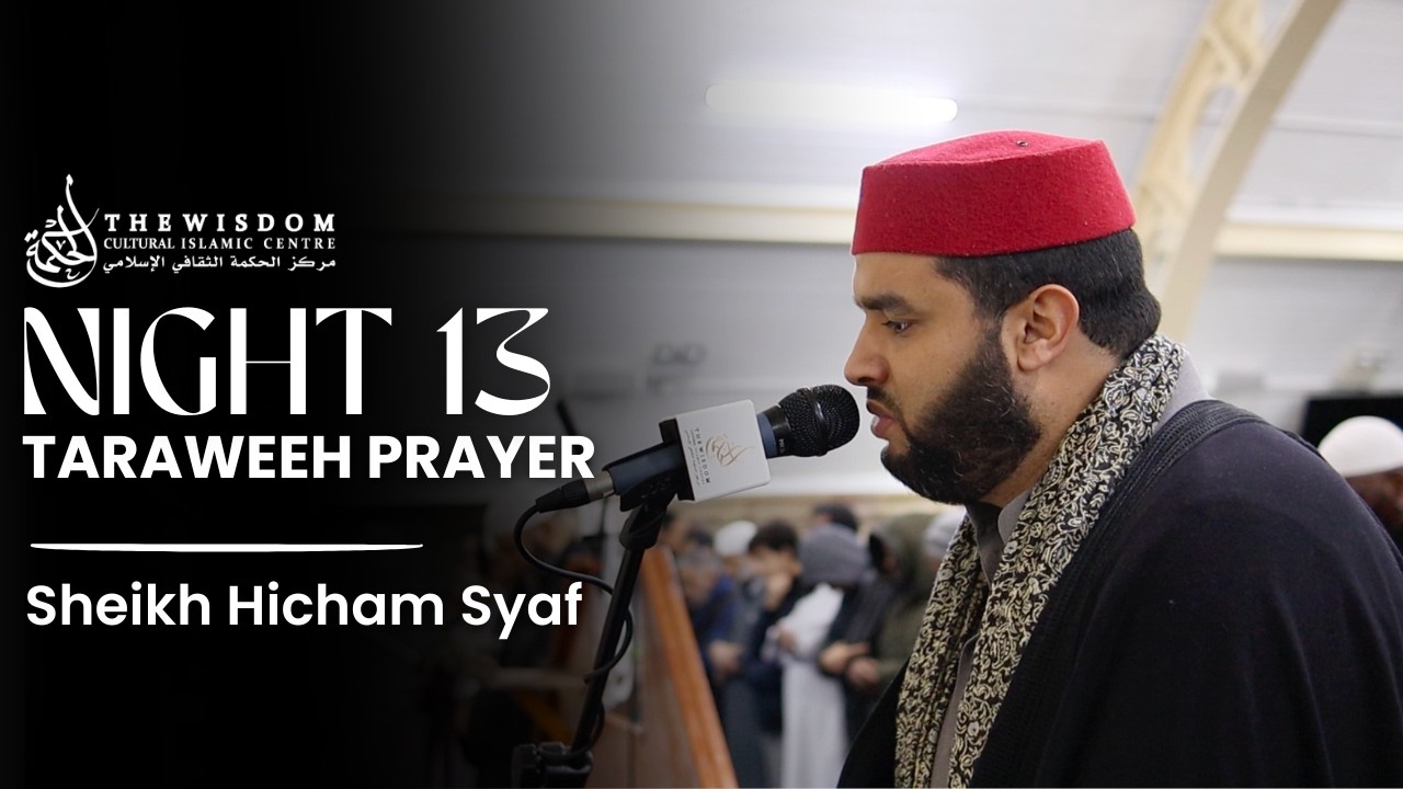 13th Night of Taraweeh | Sheikh Hicham Syaf